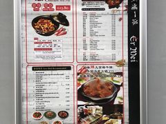 菜单-峨嵋一派