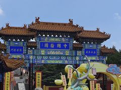 -中国翰园碑林