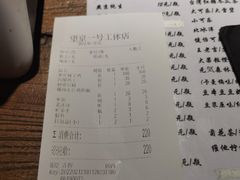 -望京一号·重庆江湖菜(工体店)