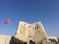 -沈阳“九·一八”历史博物馆