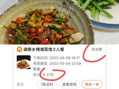 -湖南乡情湘菜馆(罗湖店)