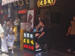 -五号院相声茶馆(古文化街通庆里店)