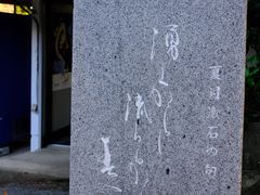 -水前寺成趣园