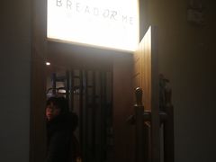 -面包与我Bread Or Me(长城汇店)
