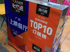 -珍珍小食店(西华路店)