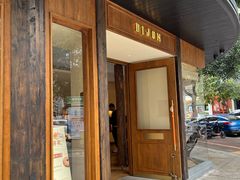 -帝戎(禾祥西路店)