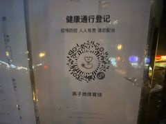 -燕子岗体育场