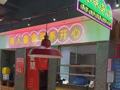 -明腾壹间茶餐厅(新都会花园广场店)