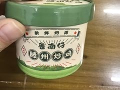 -鲁南仔·滕州炒鸡(经三路店)