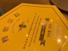 -好利来(东四店)