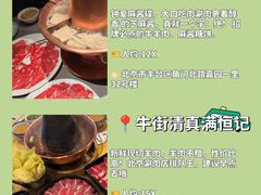 -四世同堂·京菜·烤鸭(双井店)