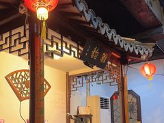 -采芝斋评弹茶馆(观前街店)