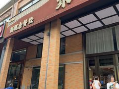-聚丰园•湖鲜餐厅(阿红私房菜梅石路店)