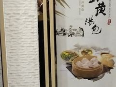 -佬钱湾仔(衣裳街店)
