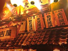 -坂吉屋·居酒屋深夜食堂(龙湖店)