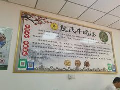 -魏氏牛肉汤(潮白河孔雀城潮白馨居店)