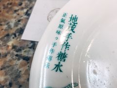 -地茂馆甜品