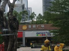 -皇庭广场(福华三路店)