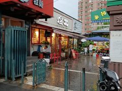 门面-煜北·西北小馆(曲阳路店)