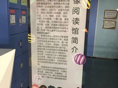-深圳少年儿童图书馆