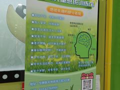-小岳飞儿童训练馆(华腾店)