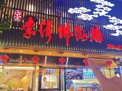 -李清佛跳墙|福建省十大名厨之首(后江埭店)