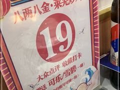 -八两八金·莱芜特色炒鸡(市南漳浦路店)