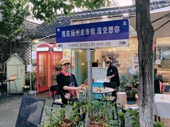 -皮市街