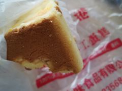 -老香港蛋糕(梓桐苑店)