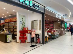 -永辉超市(鲁谷店)