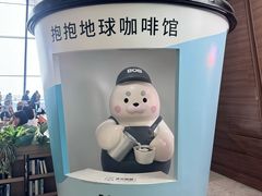 -抱抱地球咖啡馆(国家海洋博物馆店)