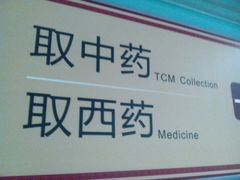 -广州市正骨医院