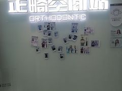 -牙博士口腔品牌连锁(杨浦店)