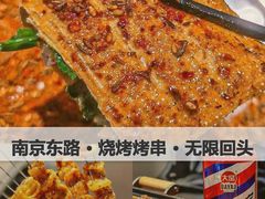 -半酌烧烤小酒馆(南京东路店)