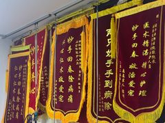 -瑞派福兴宠物医院犬猫全科·骨科·中西医结合(河东店)