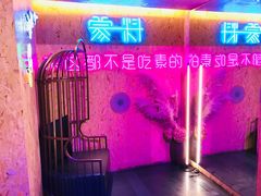 大堂-蒙料·手把肉(望京店)
