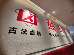 -潮人潮品隆江猪脚饭(城壹汇·流花店)