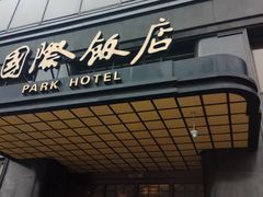 -上海国际饭店