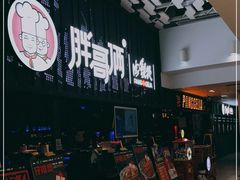 -胖哥俩肉蟹煲(时代广场店)