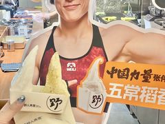 -野人先生Gelato(上海长宁龙之梦店)