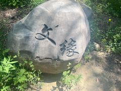 -水磨沟公园