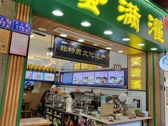 门面-蛋满灌·非遗手工灌蛋(龙头路店)