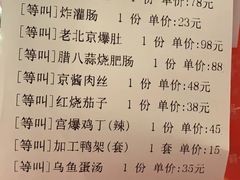-东四民芳餐厅(世茂工三店)