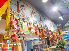 -蜀巷弯弯串串香(长春总店)
