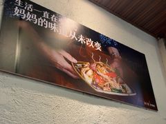 -妈妈的味道(和顺古镇店)