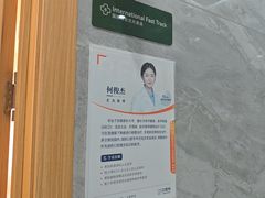 -上海仁爱医院口腔科 · 种植