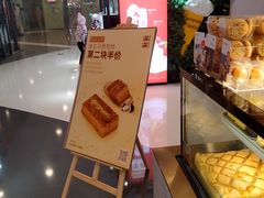 -满满元气枣糕(国瑞城店)