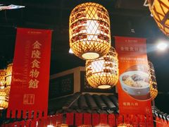 -南京大牌档(香港广场店)
