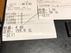 账单-粤域茶餐厅