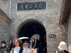 -康百万庄园